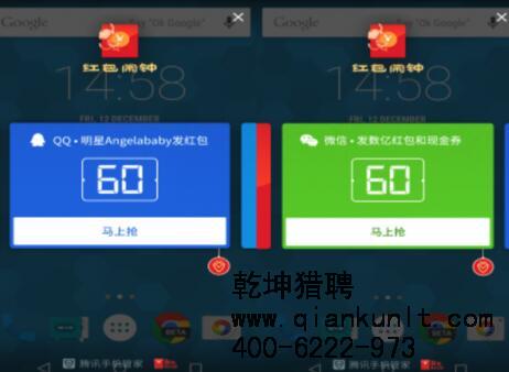 騰訊上線“紅包鬧鐘”，參與紅包大戰(zhàn)？