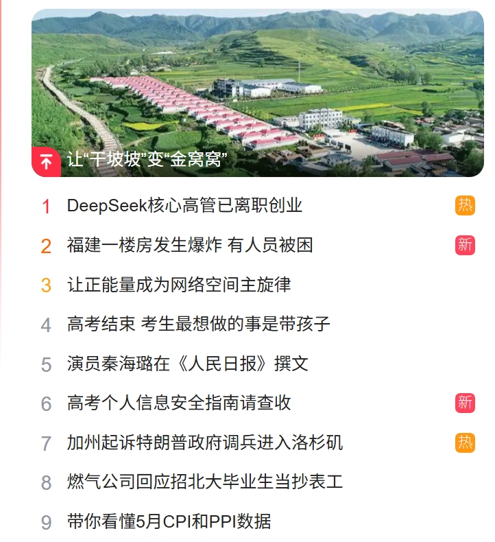 北京獵頭公司排名