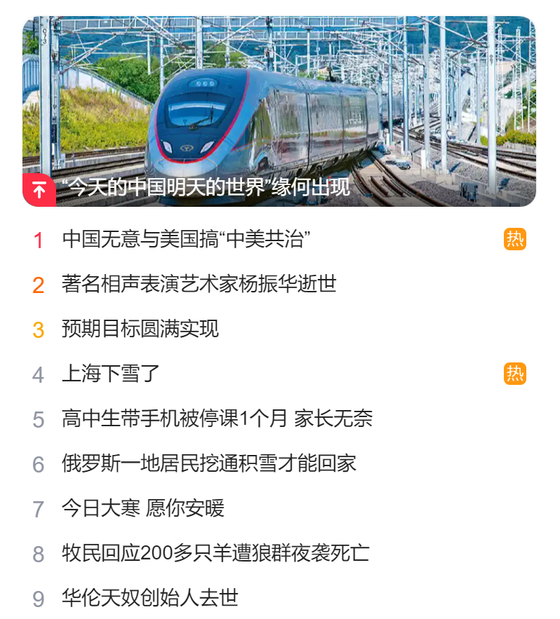 北京獵頭公司排名