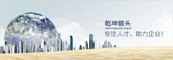 乾坤獵頭談如何培養(yǎng)員工的責(zé)任心？