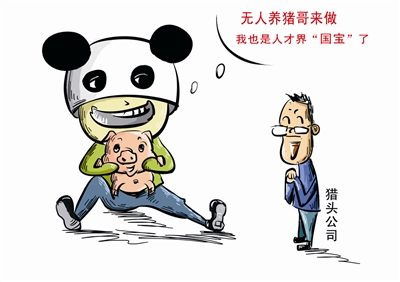 有人私信問我，做獵頭好，還是做HR好？以下就當(dāng)建議，大家看看吧！