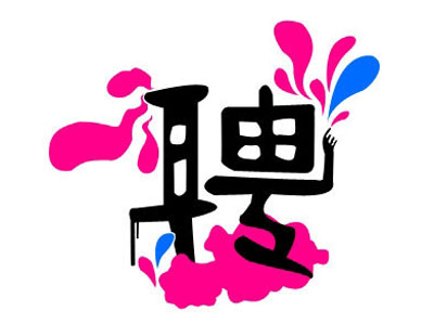 北京獵頭網(wǎng)|30歲的職場(chǎng)，是這樣的！